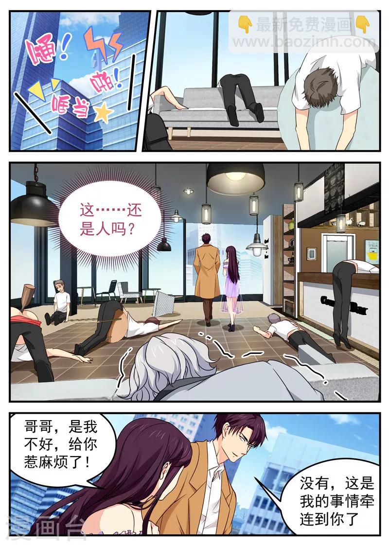 第38话 赔罪-第38话