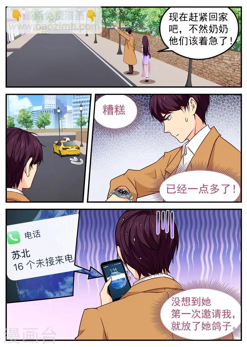 第38话 赔罪-第38话