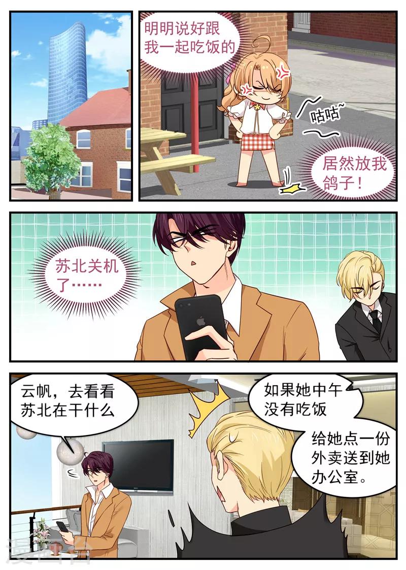 第38话 赔罪-第38话