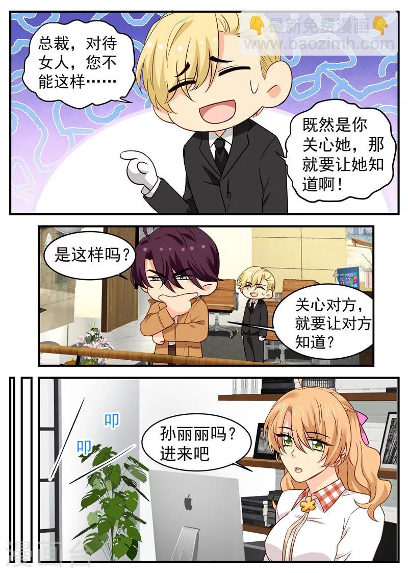 第38话 赔罪-第38话