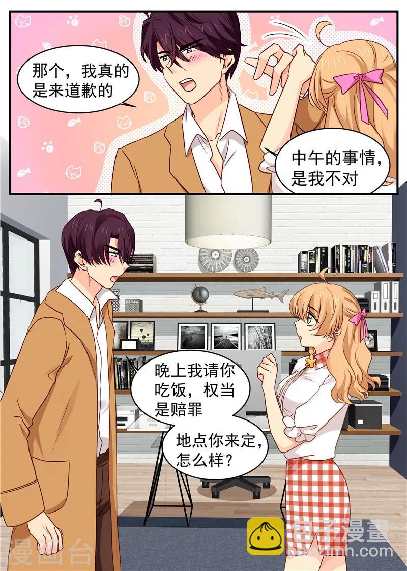 第38话 赔罪-第38话