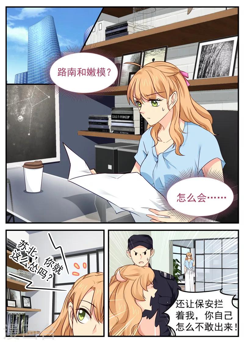 第40话 姐夫出轨-第40话