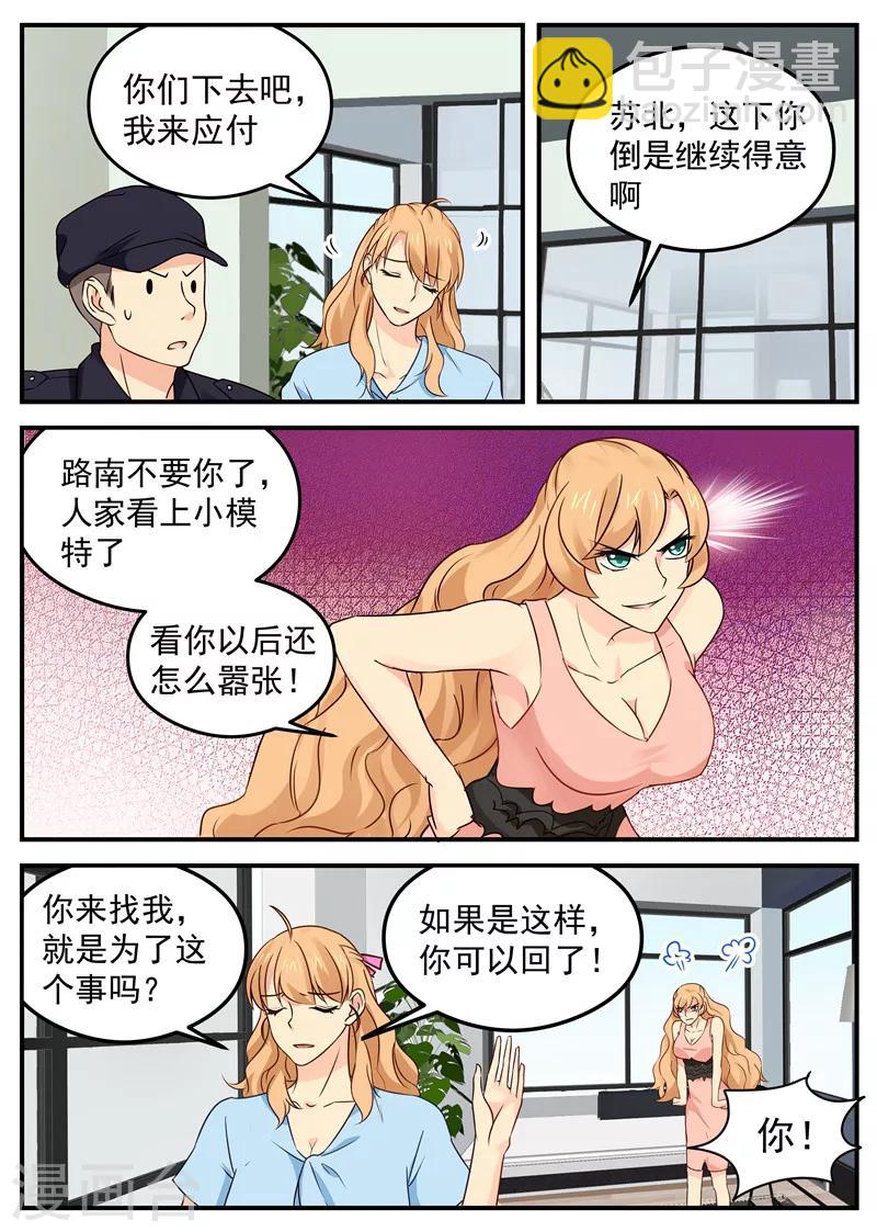 第40话 姐夫出轨-第40话