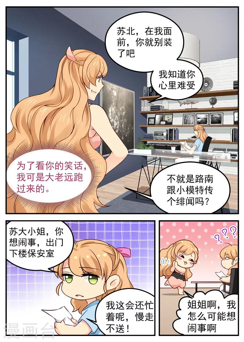 第40话 姐夫出轨-第40话