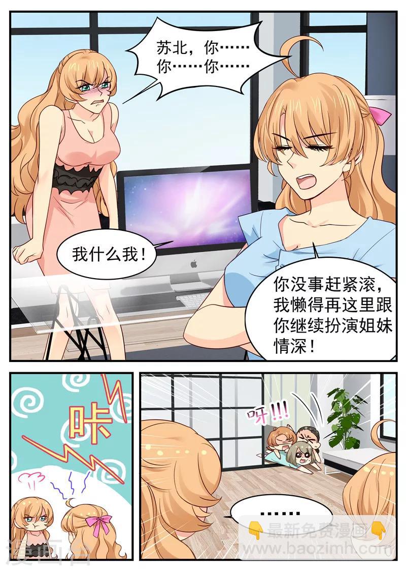 第40话 姐夫出轨-第40话
