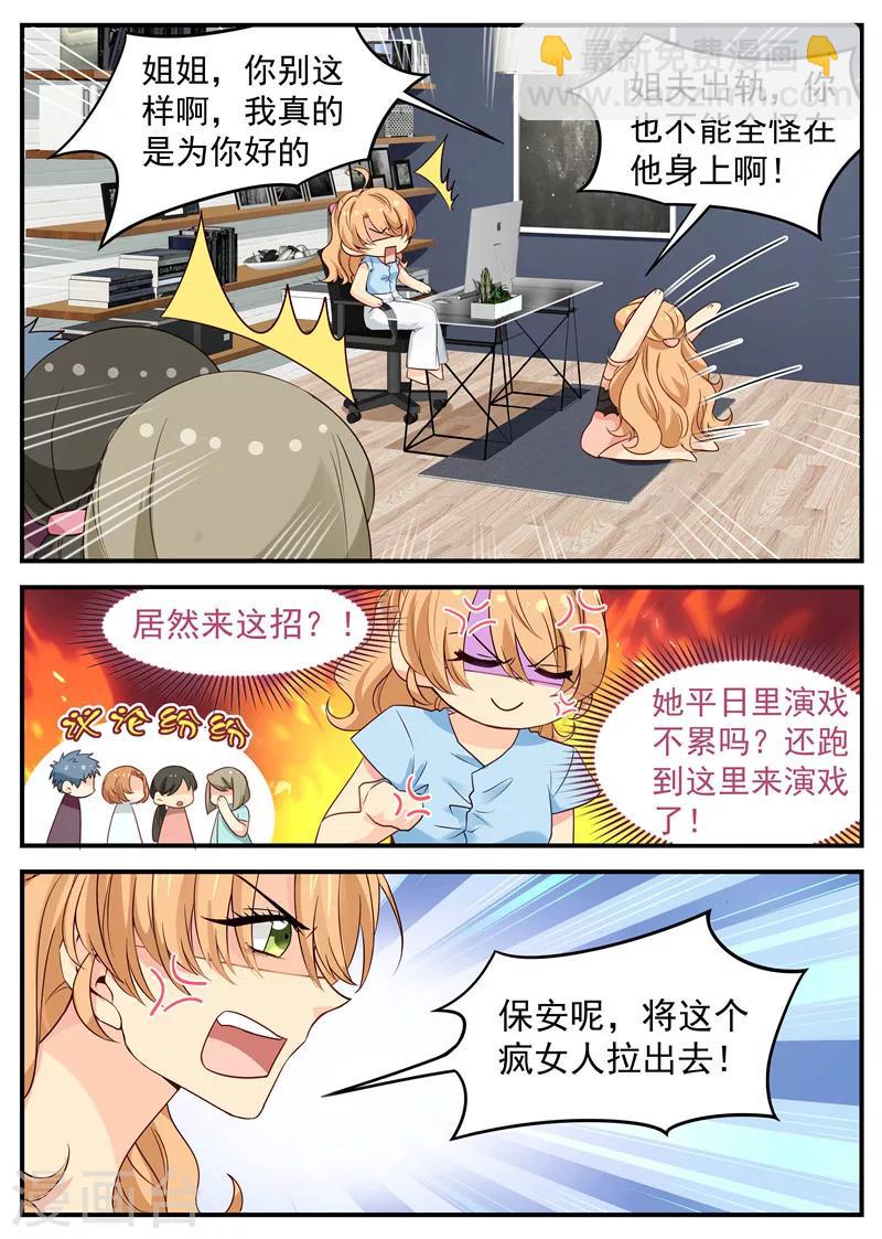 第40话 姐夫出轨-第40话