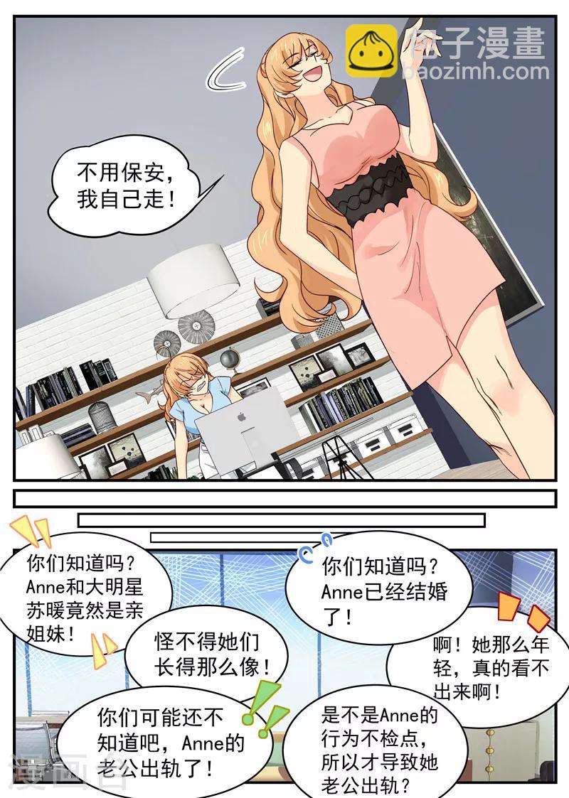 第40话 姐夫出轨-第40话