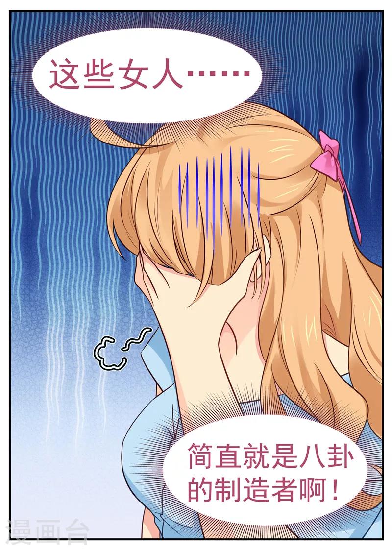 第40话 姐夫出轨-第40话