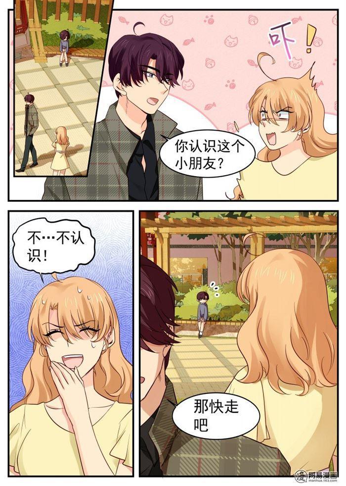 第44话 路南的爱人-第44话