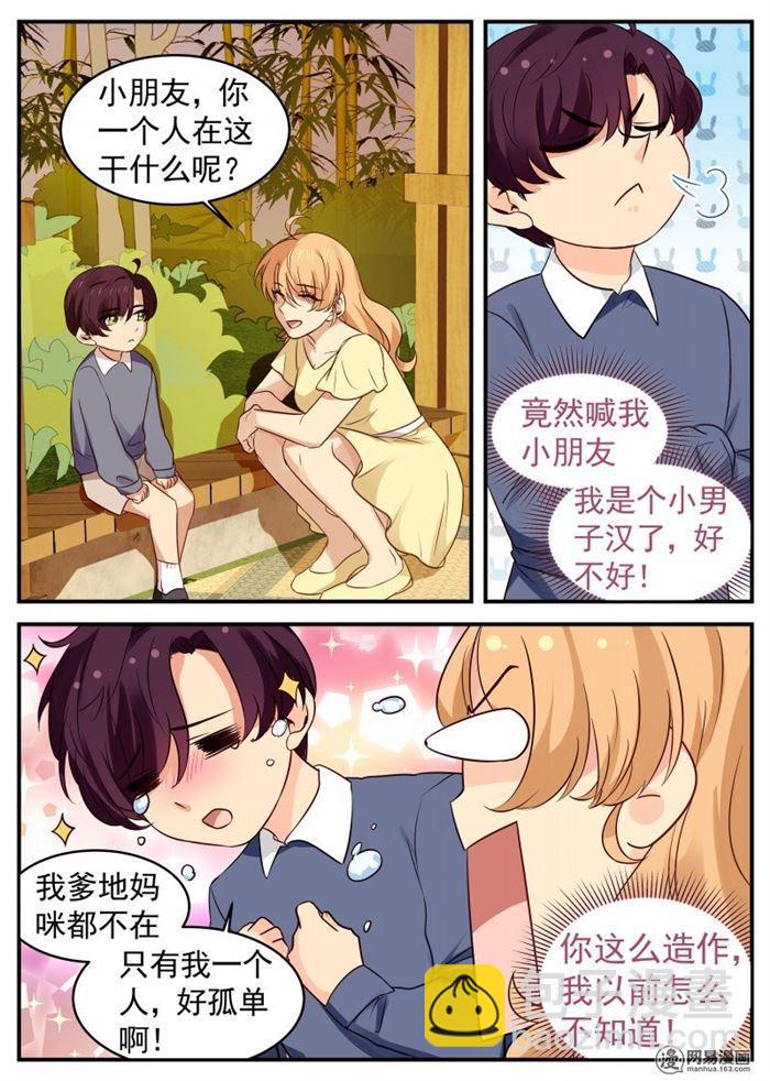 第44话 路南的爱人-第44话