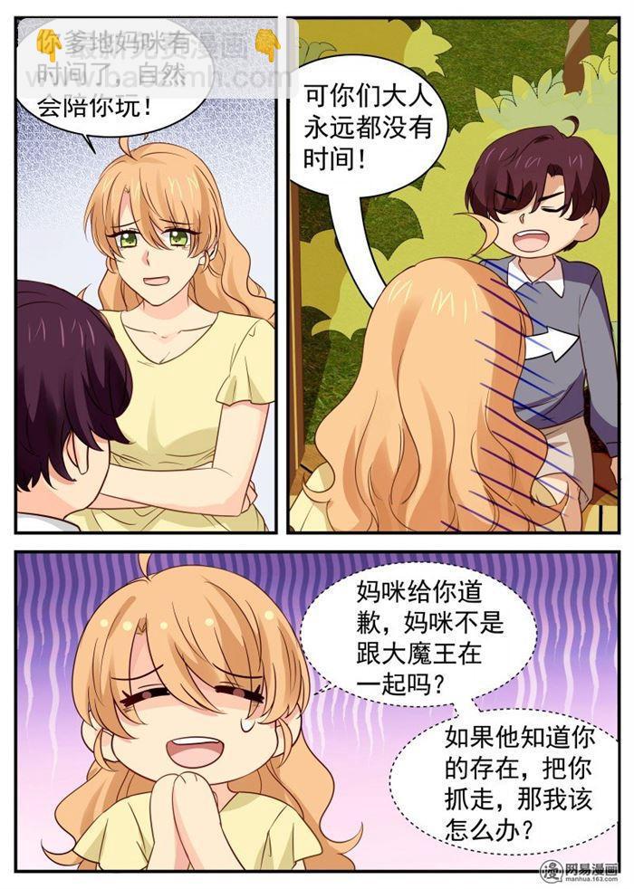 第44话 路南的爱人-第44话