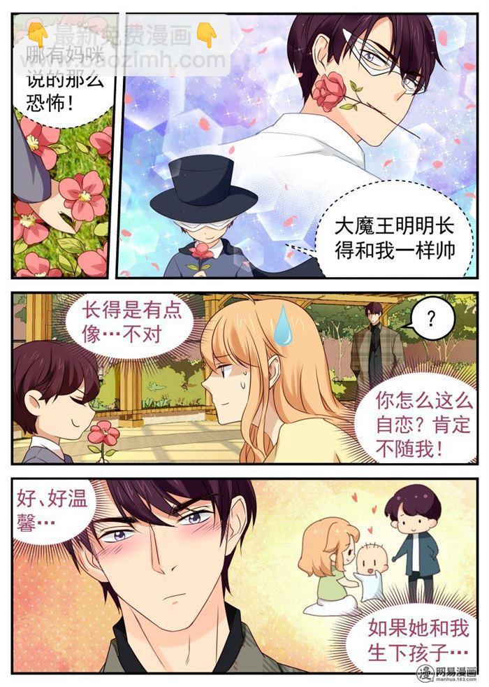 第44话 路南的爱人-第44话