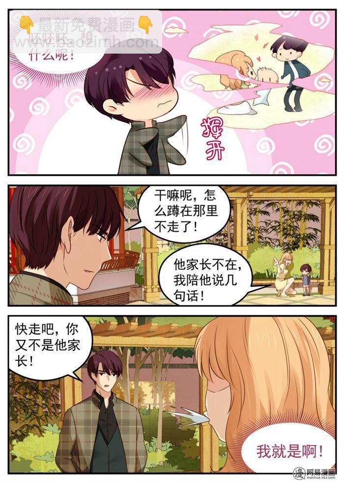 第44话 路南的爱人-第44话