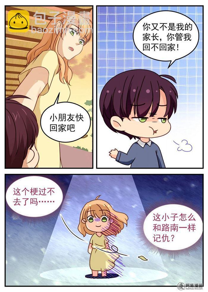 第44话 路南的爱人-第44话