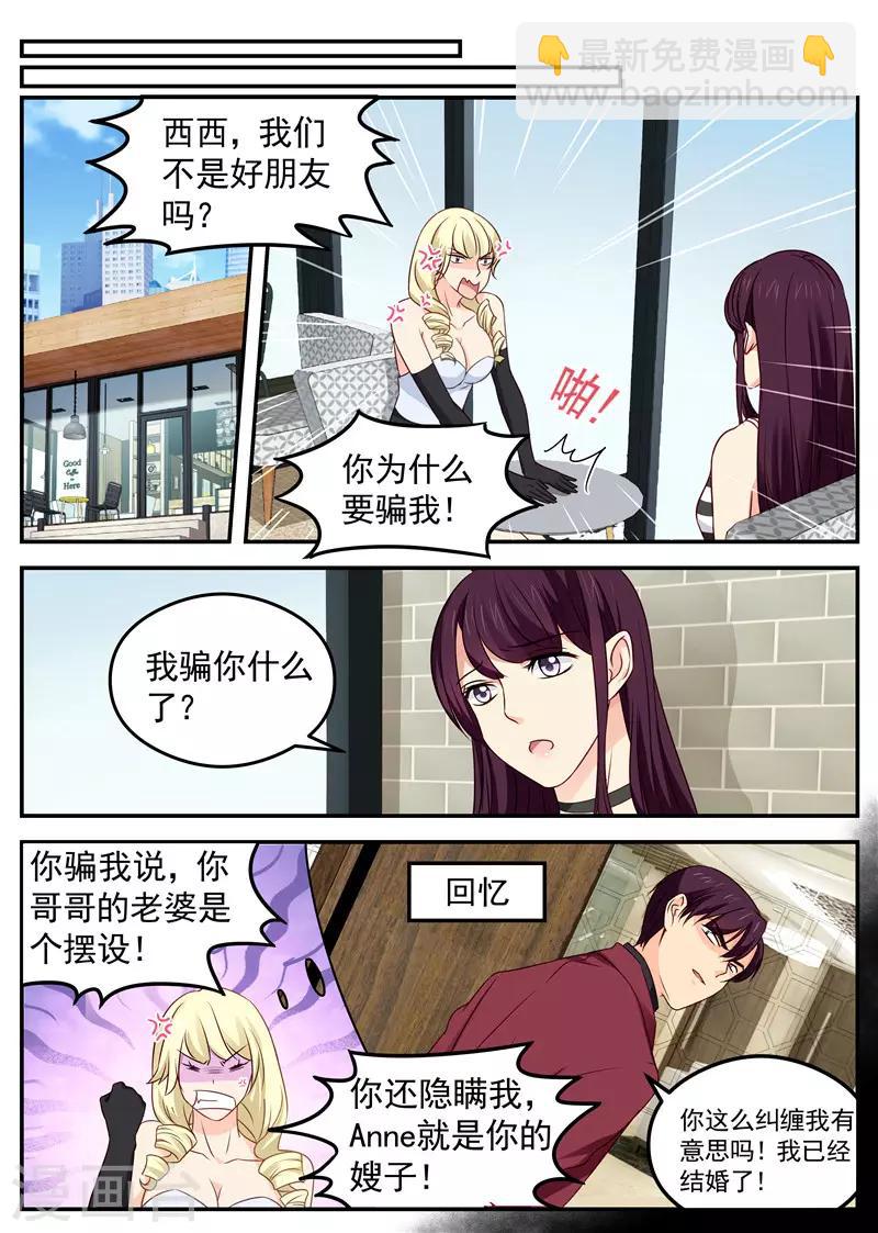 第46话 我是正妻-第46话