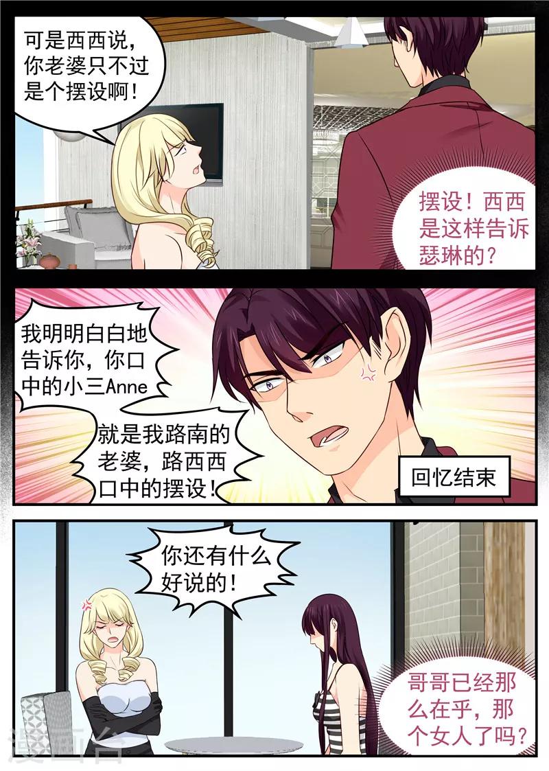 第46话 我是正妻-第46话