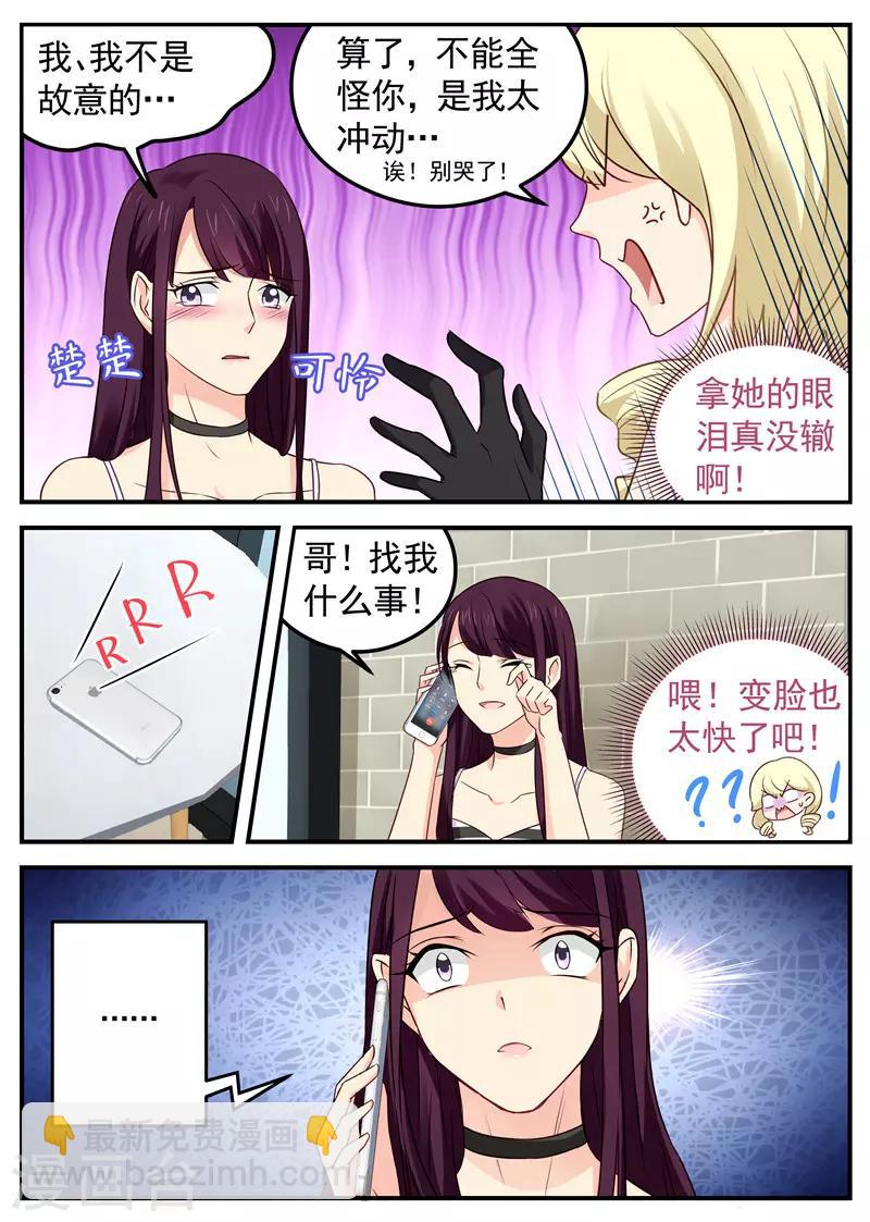第46话 我是正妻-第46话