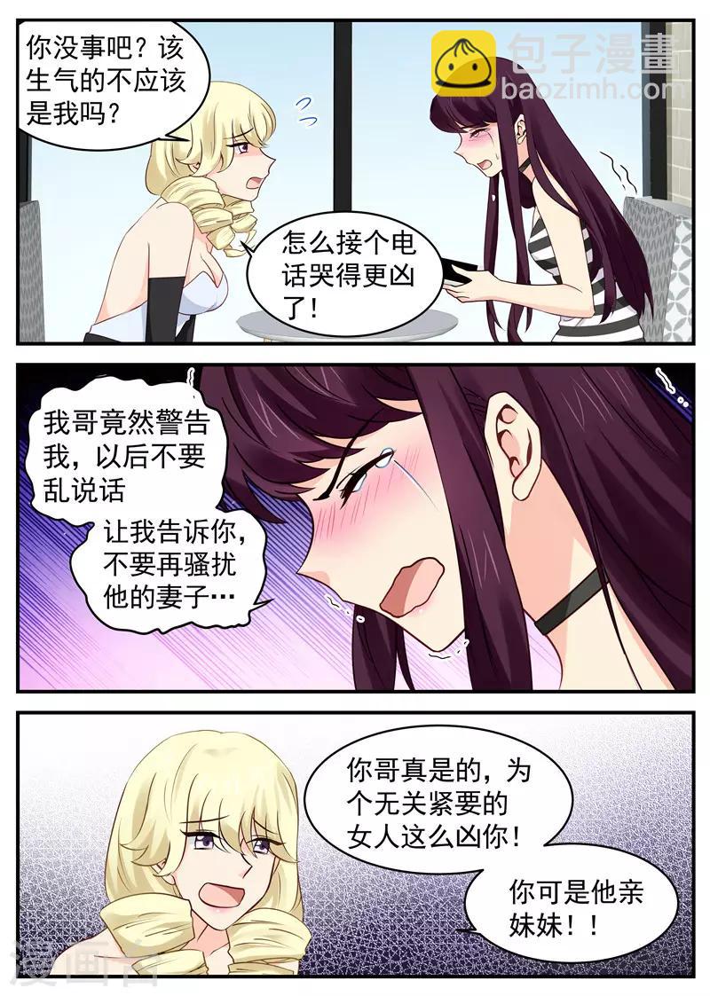 第46话 我是正妻-第46话