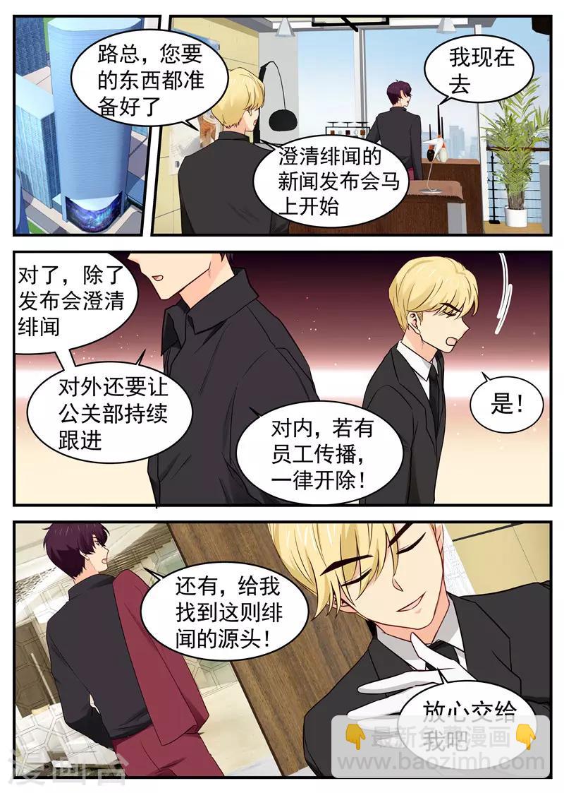第46话 我是正妻-第46话