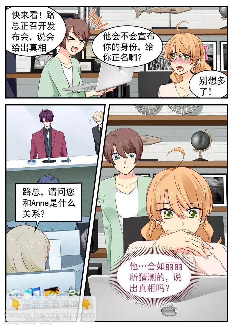 第46话 我是正妻-第46话