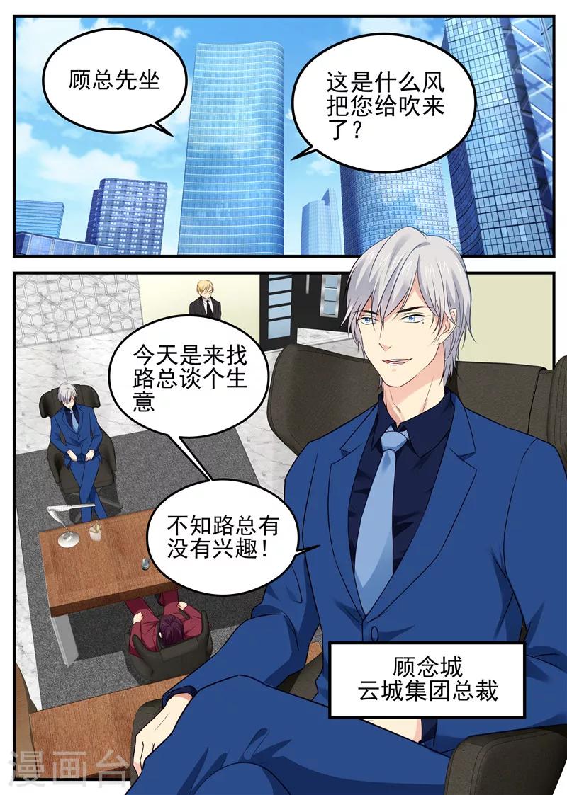 第48话 两只狐狸-第48话