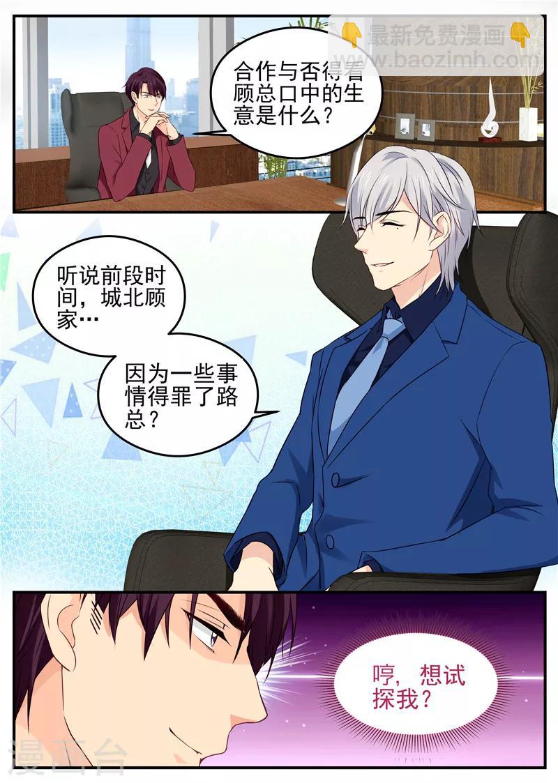 第48话 两只狐狸-第48话