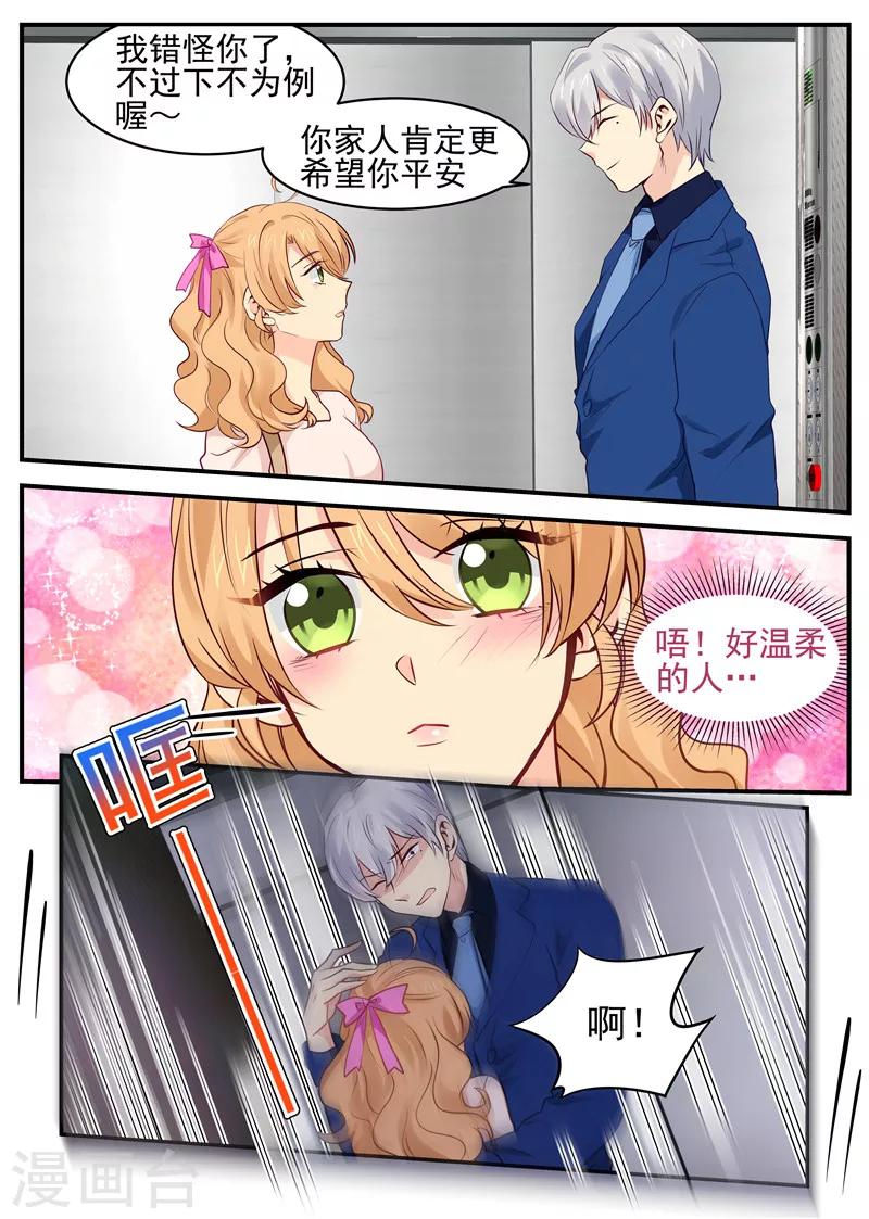 第48话 两只狐狸-第48话