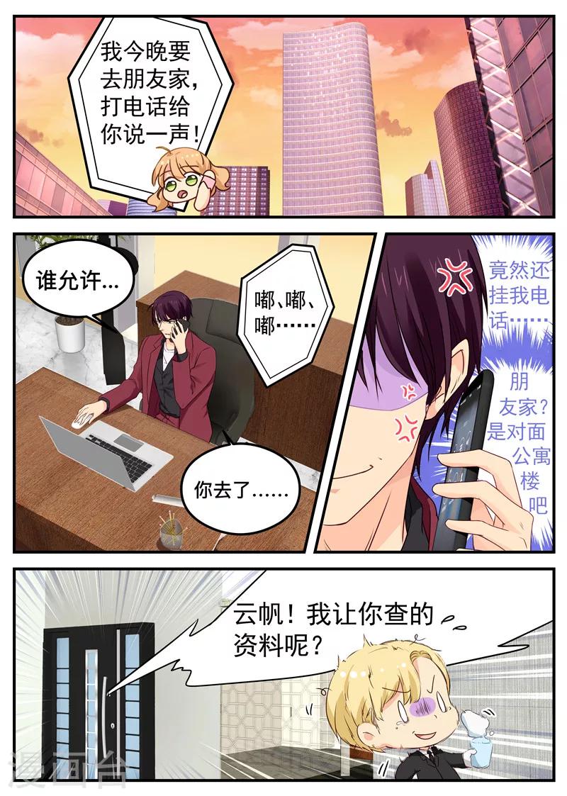 第50话 交换秘密-第50话