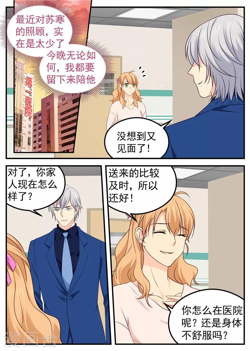 第50话 交换秘密-第50话