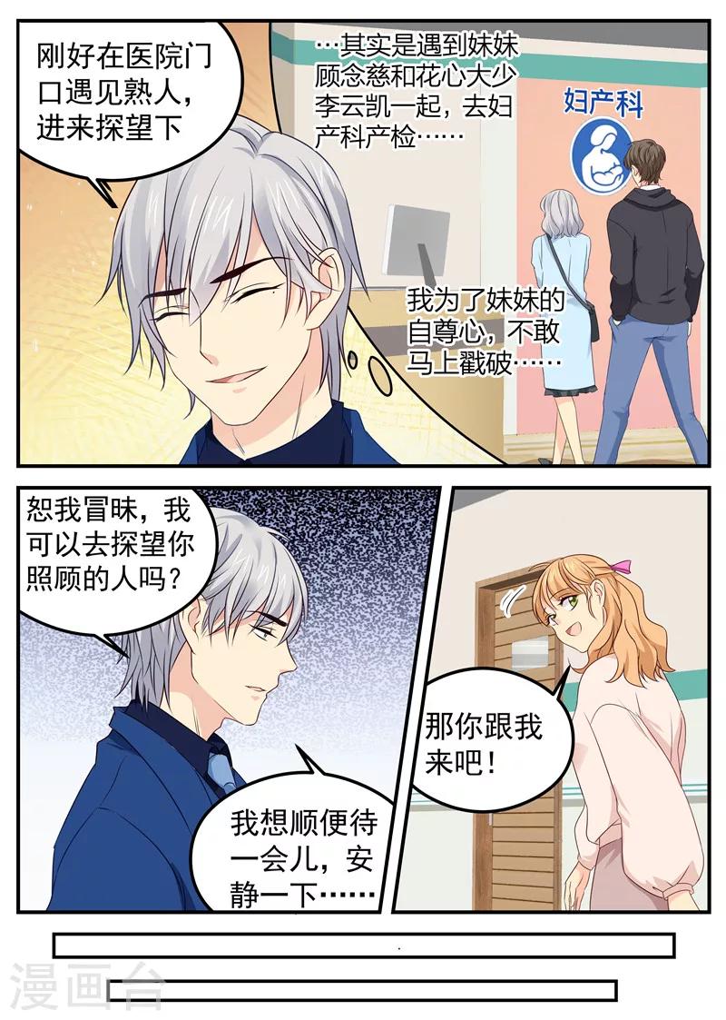 第50话 交换秘密-第50话
