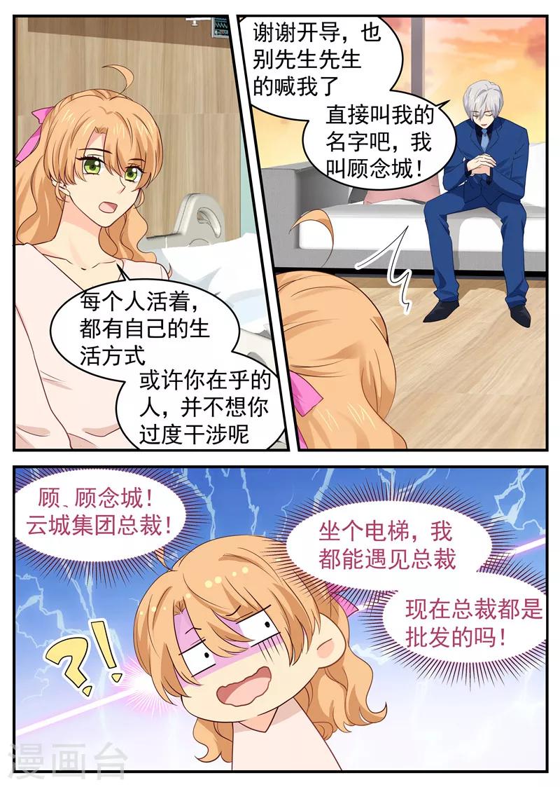 第50话 交换秘密-第50话