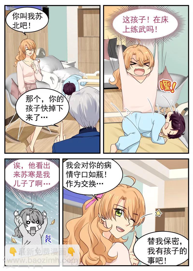 第50话 交换秘密-第50话