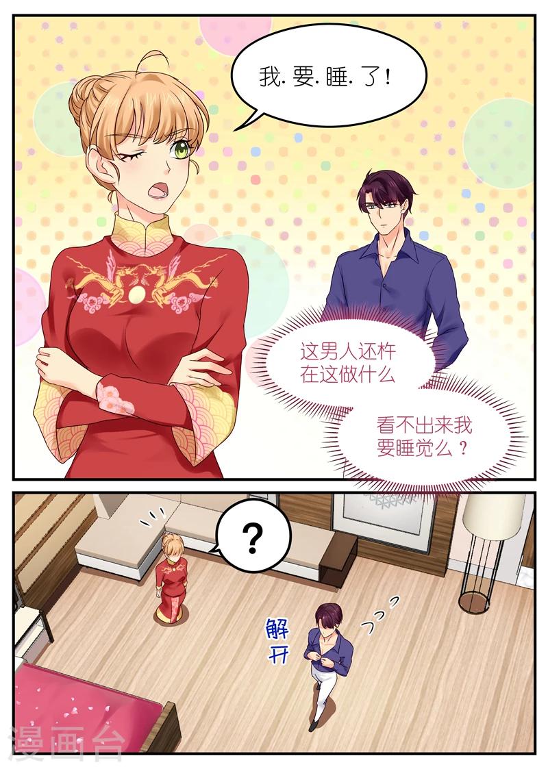 第6话 是不是男人？-第6话