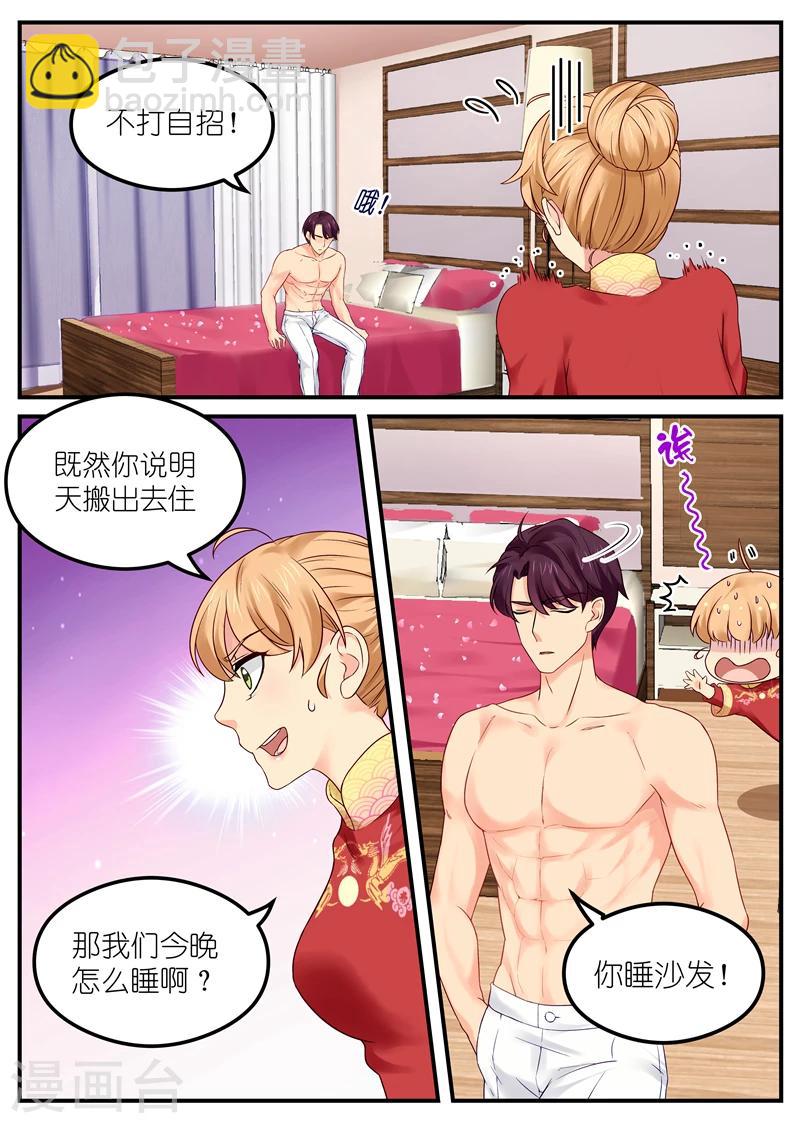 第6话 是不是男人？-第6话