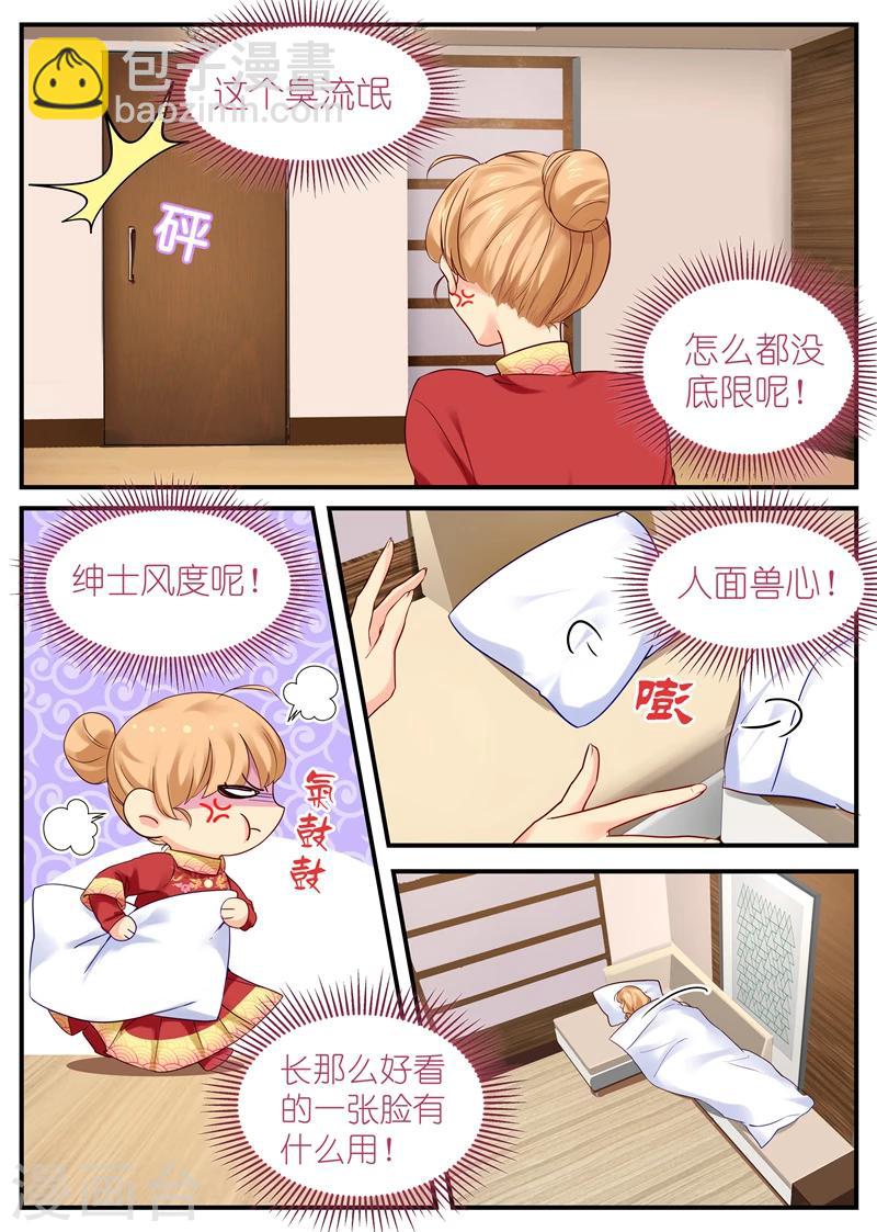 第6话 是不是男人？-第6话