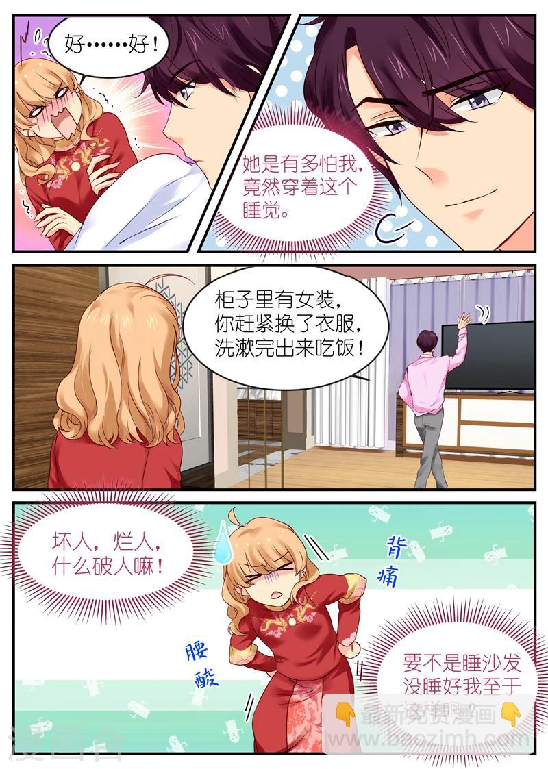 第6话 是不是男人？-第6话