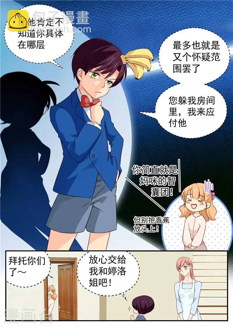 第52话 大魔王进屋-第52话