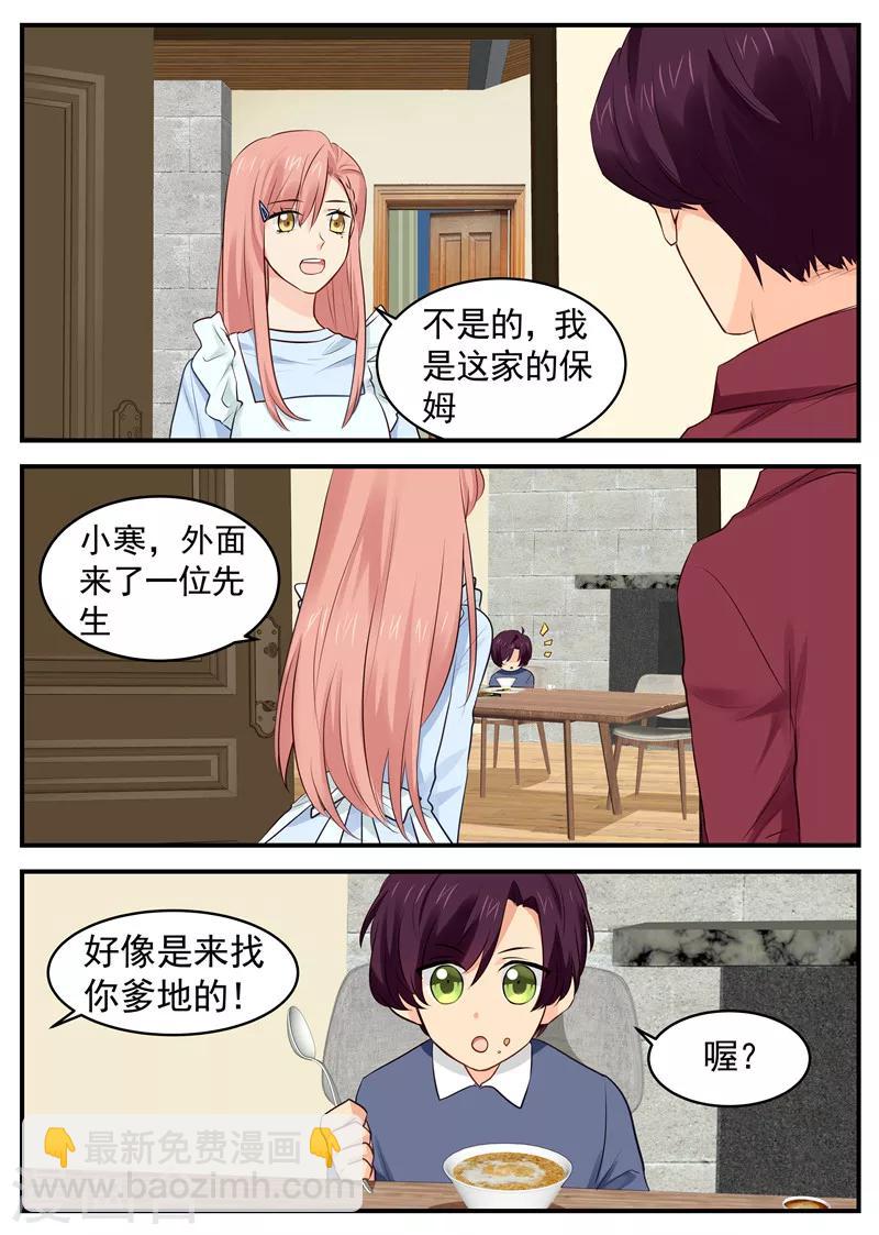 第52话 大魔王进屋-第52话
