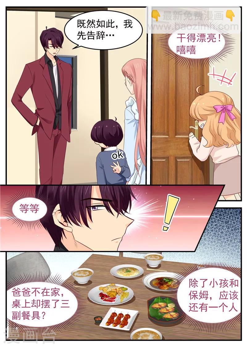 第52话 大魔王进屋-第52话