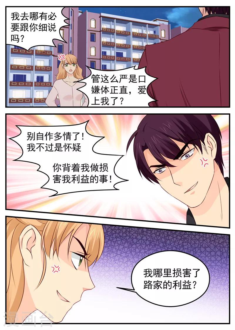 第54话 偷男人-第54话