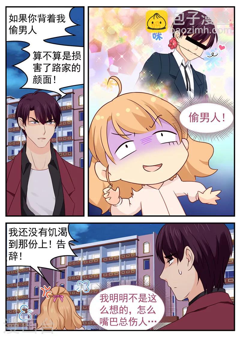 第54话 偷男人-第54话