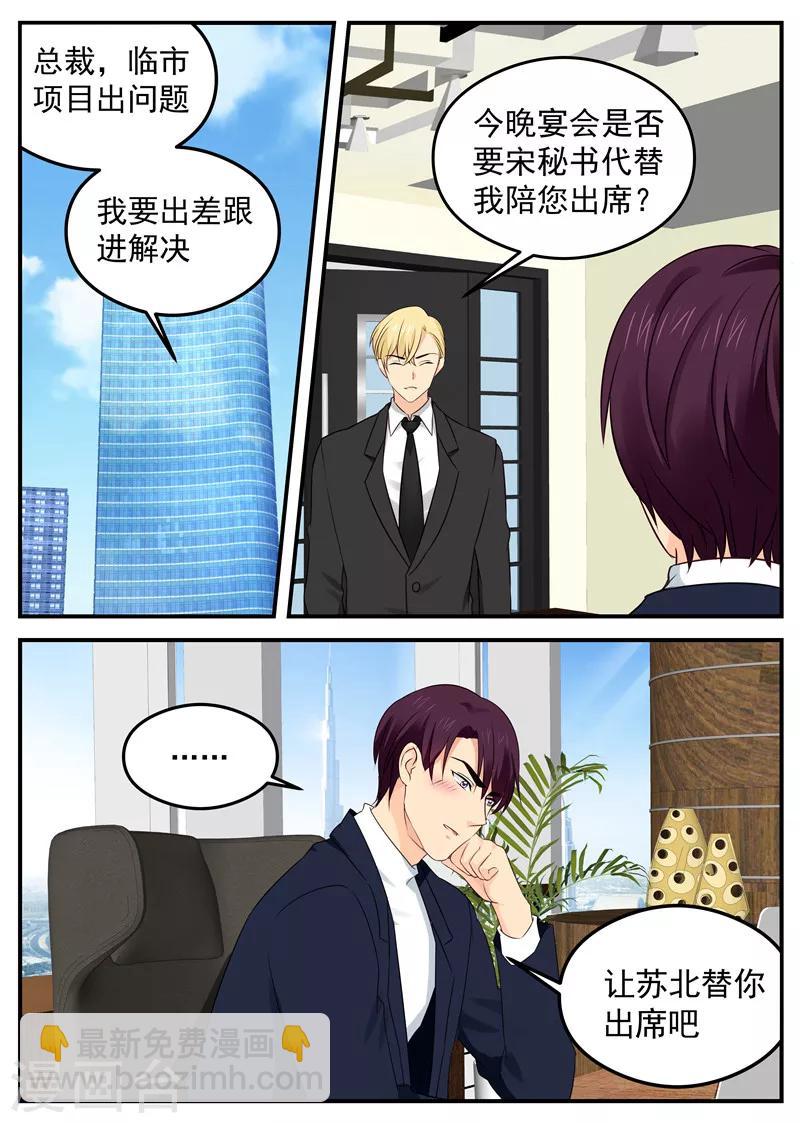 第54话 偷男人-第54话