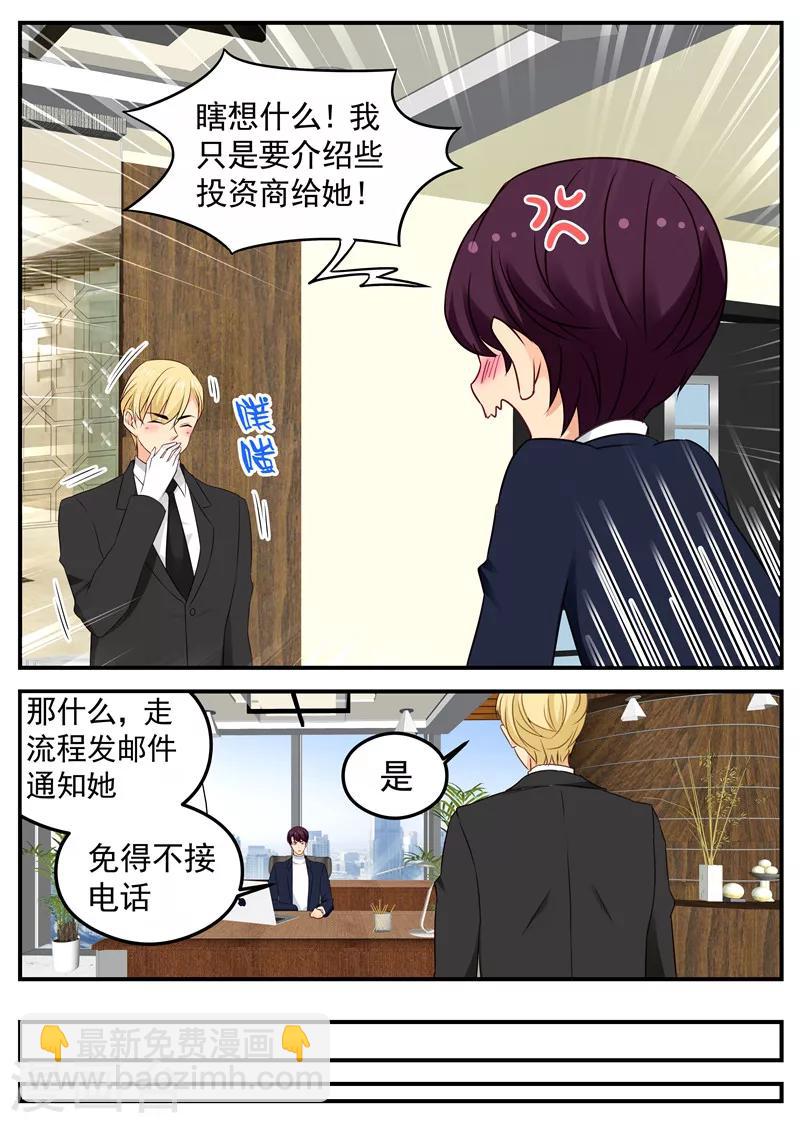 第54话 偷男人-第54话
