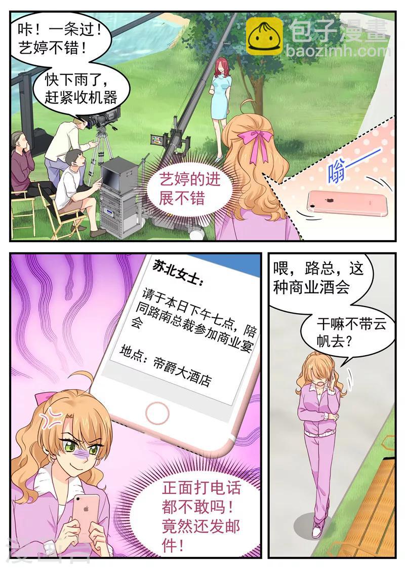 第54话 偷男人-第54话