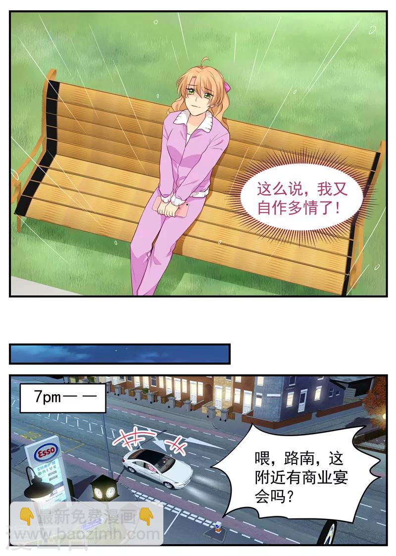 第54话 偷男人-第54话