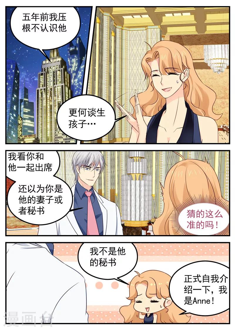 第56话 约舞-第56话