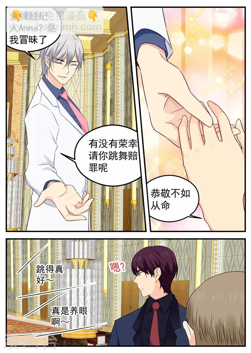 第56话 约舞-第56话