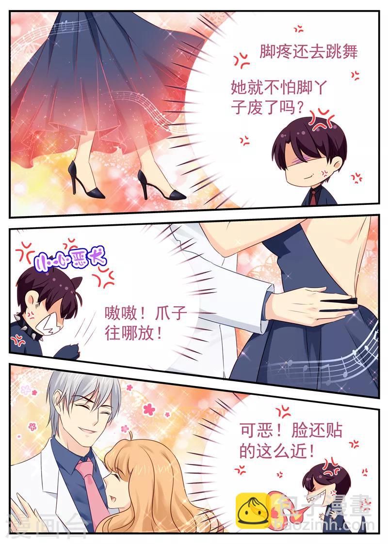 第56话 约舞-第56话