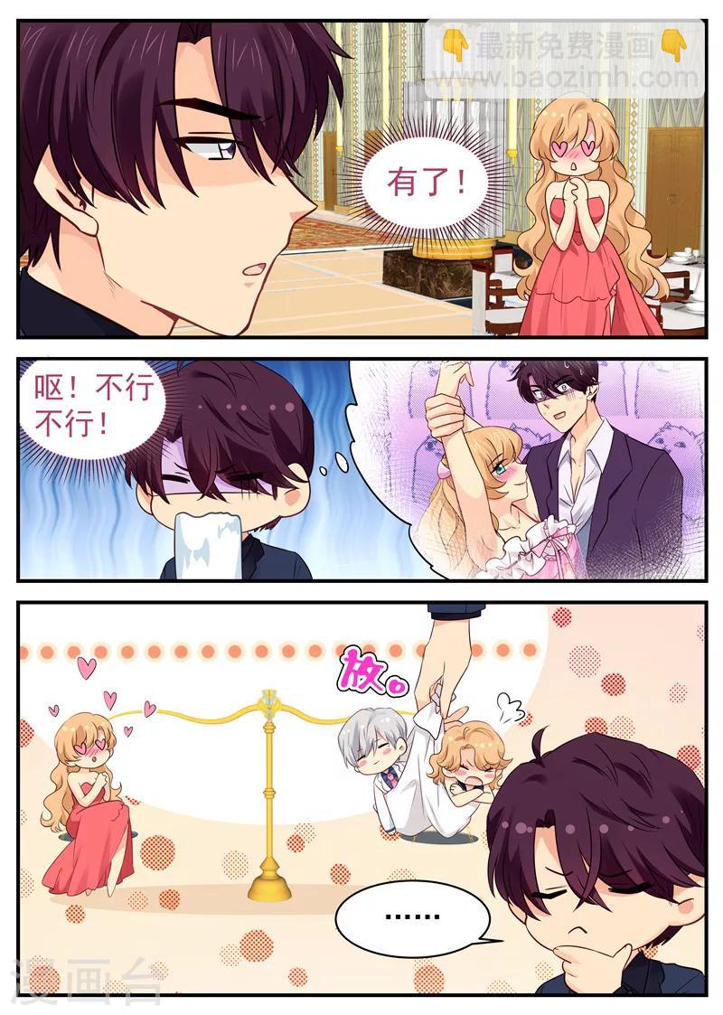第56话 约舞-第56话