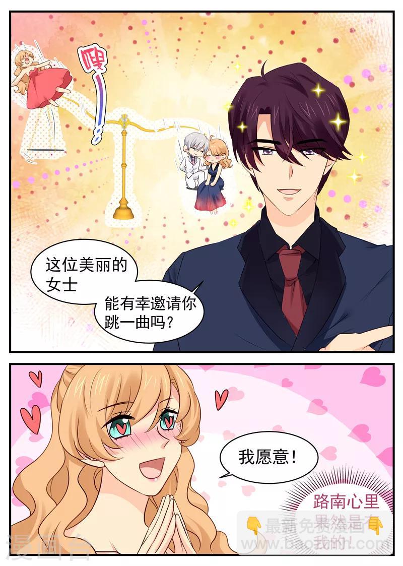 第56话 约舞-第56话